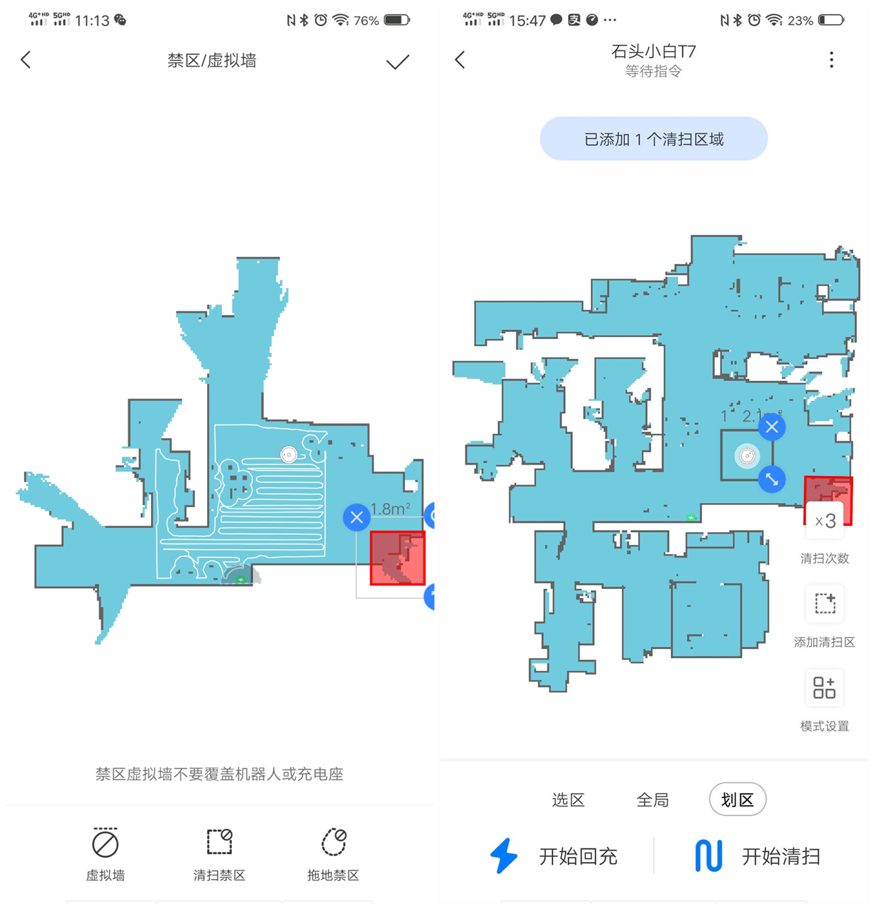全新升级扫拖一体机,石头t7详细评测