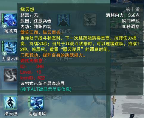 剑网三缘起气纯主要技能,剑随心动是什么