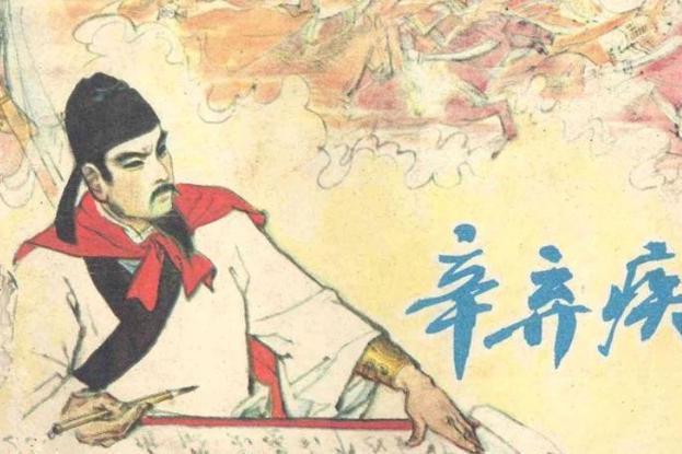 西江月夜行黄沙道中宋辛弃疾诗词,辛弃疾经典十首诗词名句