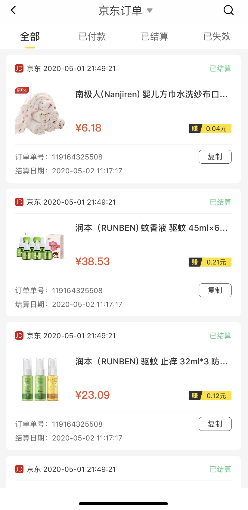 如何做淘宝京东返利,京东返利怎么找优惠券