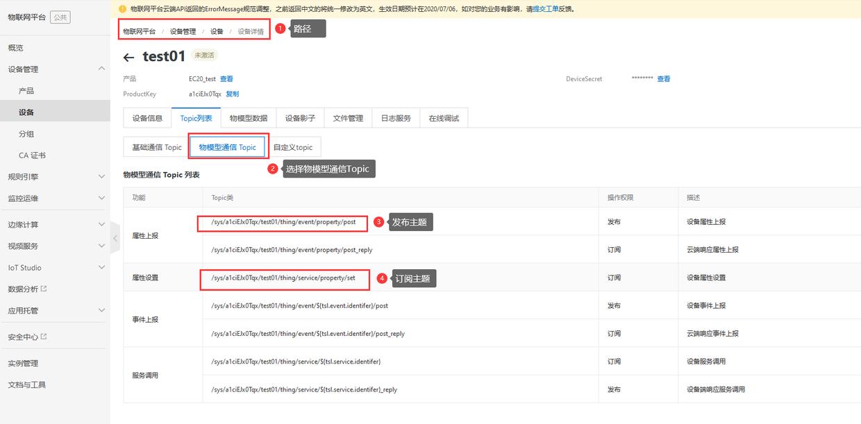 阿里云物联网平台数据下发,阿里云物联网系统数据存储