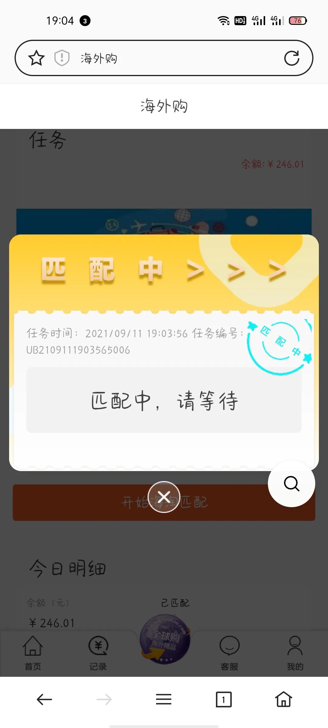 教你防止被骗的方法,亲身经历过的二次被骗