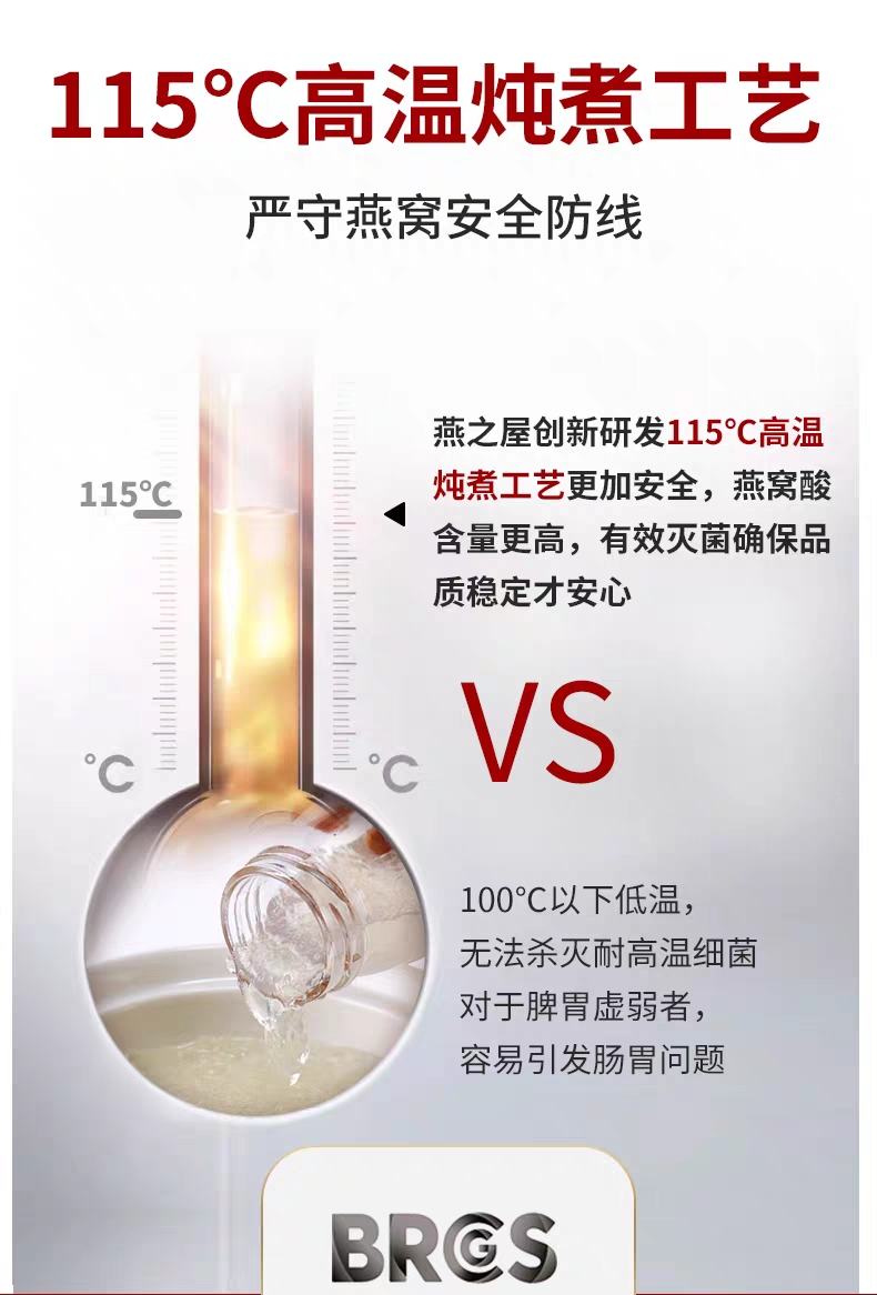 你的燕窝吃对了吗？（二）——电商燕窝篇