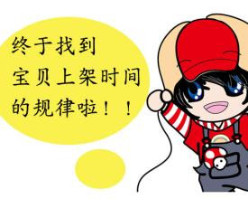 淘宝宝贝被下架怎么办,淘宝商品下架怎么回事