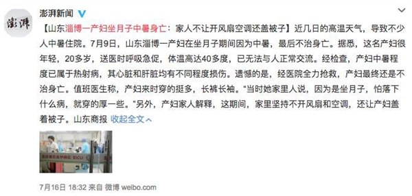 中国式坐月子在西方火了,中国式坐月子澳洲