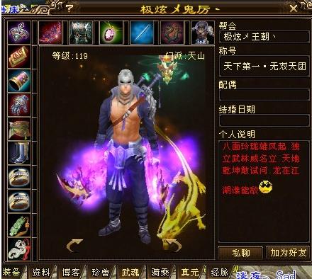 他们都是曾经的王者，如今辉煌延续，天龙中大神们的前世今生