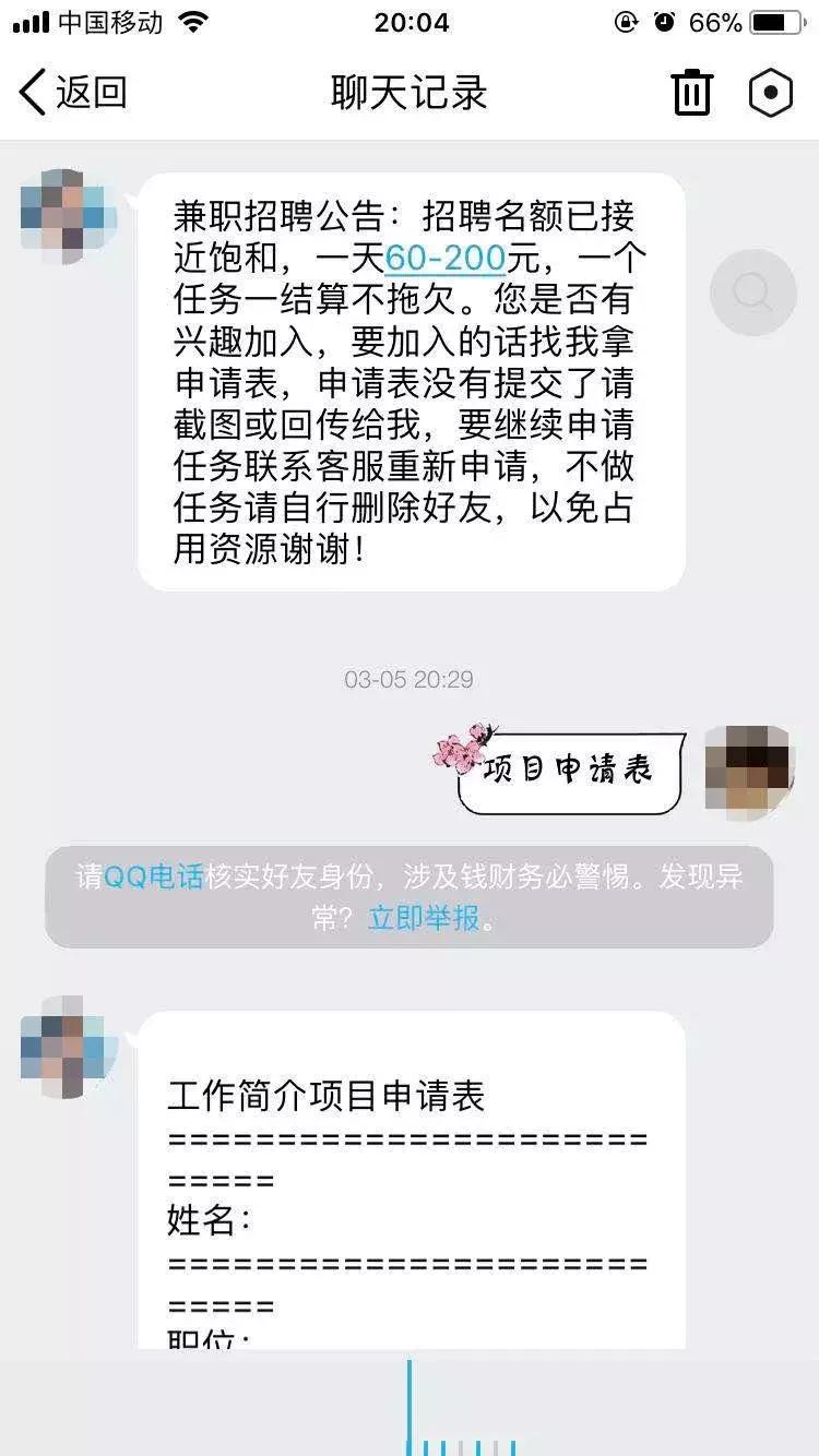 国家反诈中心手工活兼职,反诈中心app兼职