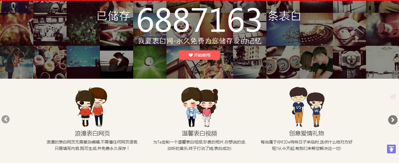 网络上的浪漫表白,如何用网址来表白