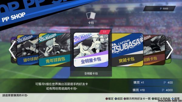 足球小将新秀崛起热血足球,队长小将新秀崛起开场