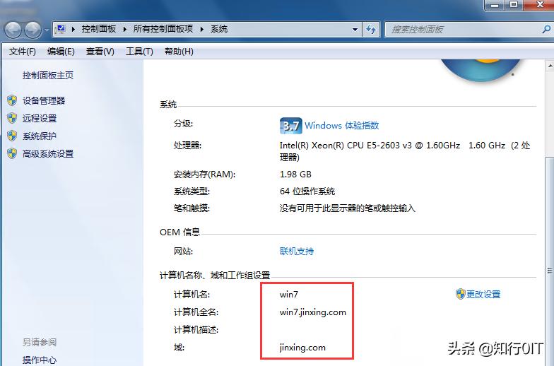 windows7怎么关闭域环境,windows7域服务器