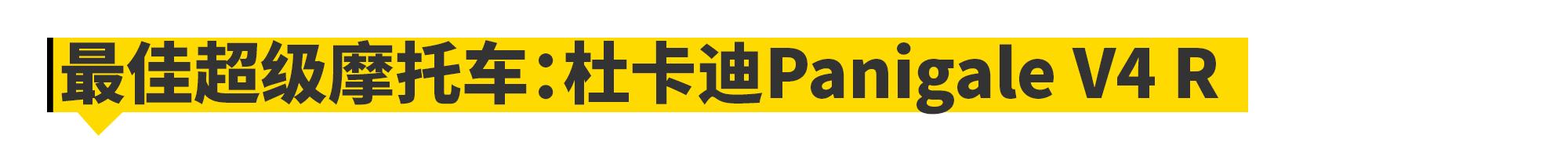 全球十佳车,十大最佳车型排行榜