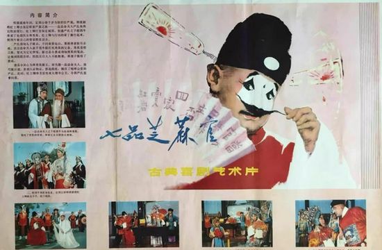 经典各个剧种戏曲电影,有哪些经典的戏曲电影