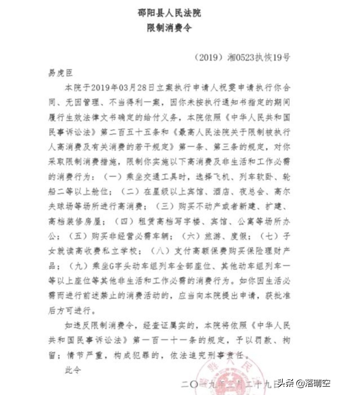 易虎臣被曝成老赖,从变形计走出的主人公