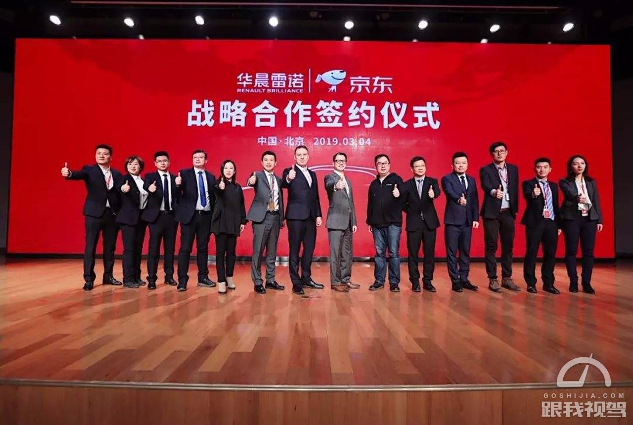 全球最大汽车集团的第11个品牌华晨雷诺如何缔造精品？