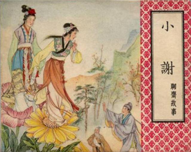 《聊斋志异》资料汇编电子版,聊斋志异中的必读篇目