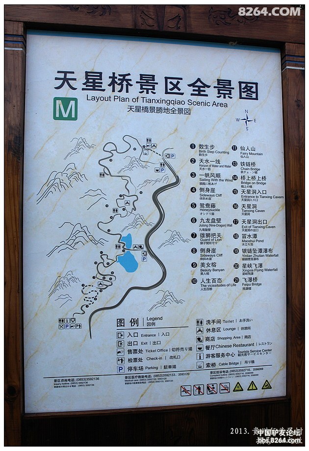 贵州黄果树天星桥游记,贵州黄果树天星桥景区