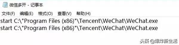 电脑端微信如何多开，简单一招快速搞定！