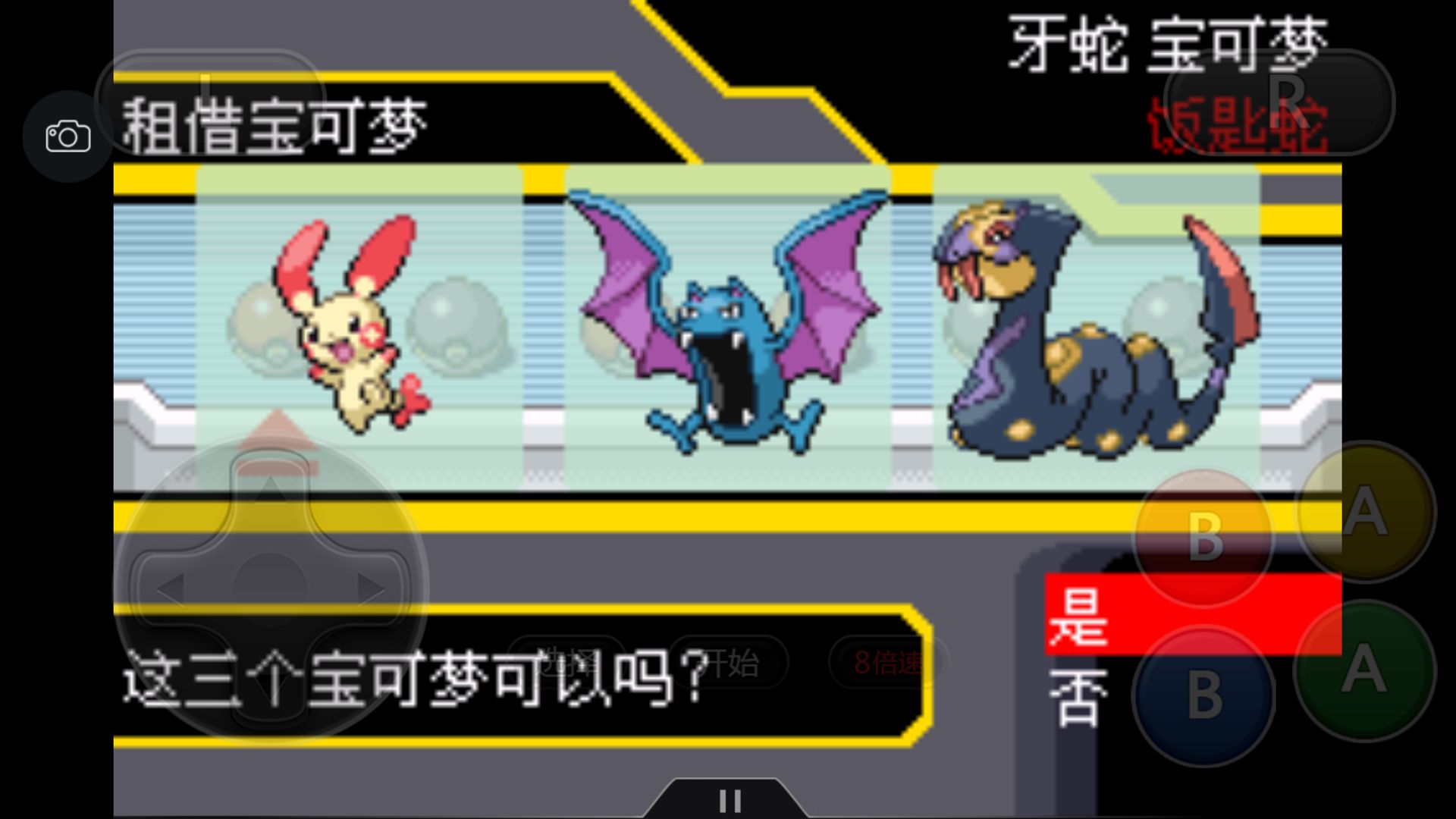 究极绿宝石5一周目攻略,究极绿宝石一周目神兽攻略