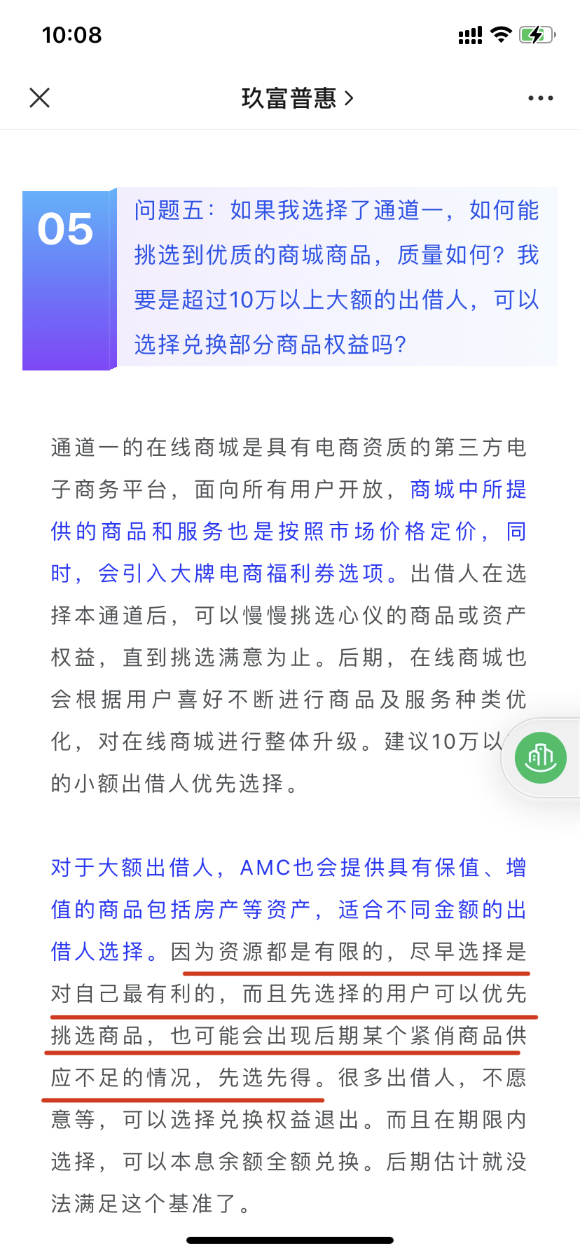 玖富良性退出兑付方案最新,玖富未来十年的兑付方式