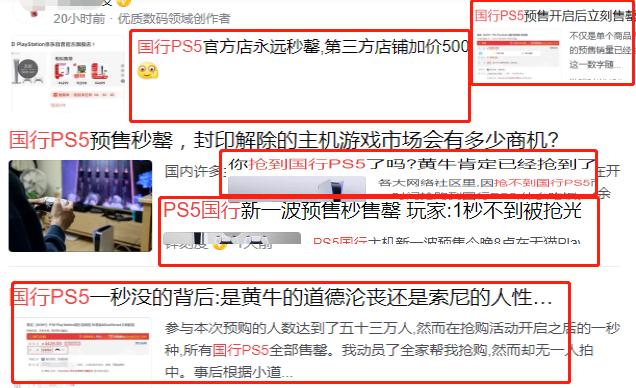 抢到国行ps5,抢到ps5