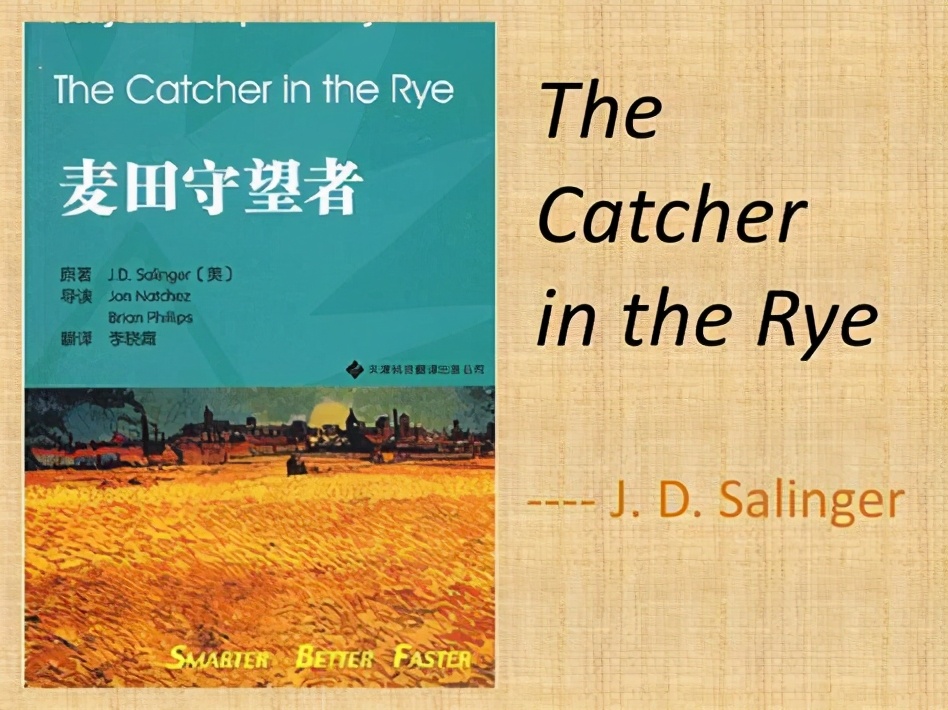 马家辉谈麦田守望者,麦田里的守望者马家辉