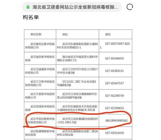 中国平安保险利润增长点分析,中国平安净利润下滑严重的原因