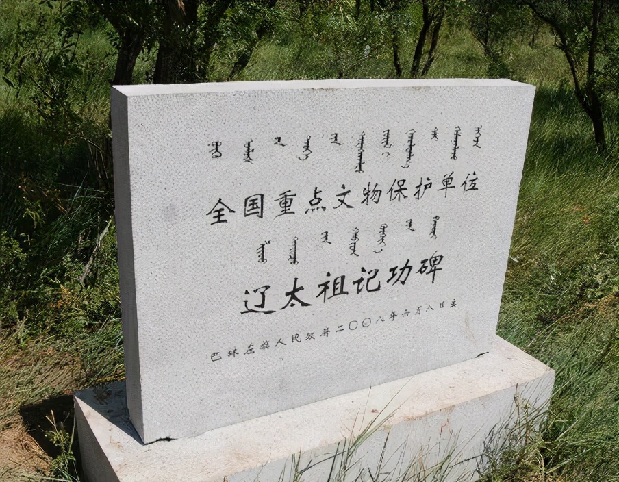 巴林左旗辽上京遗址古塔,辽祖陵视频