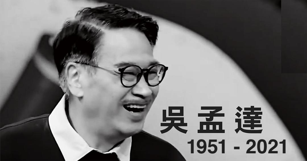 周星驰有没有发文纪念吴孟达,周星驰吴孟达泪奔瞬间