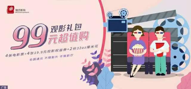 横店「横影生活」上线除了卖票还搞起了分销