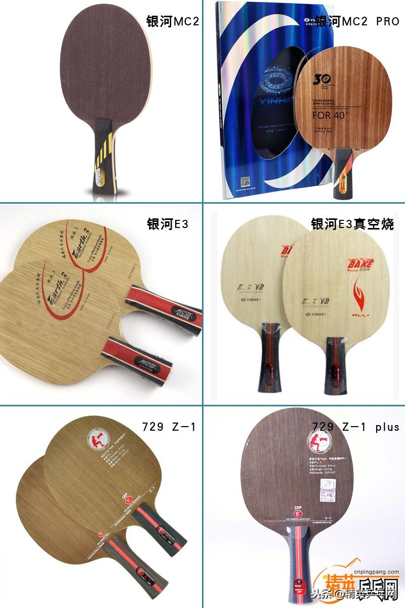 五夹底板推荐300元左右,经典五夹纯木底板推荐