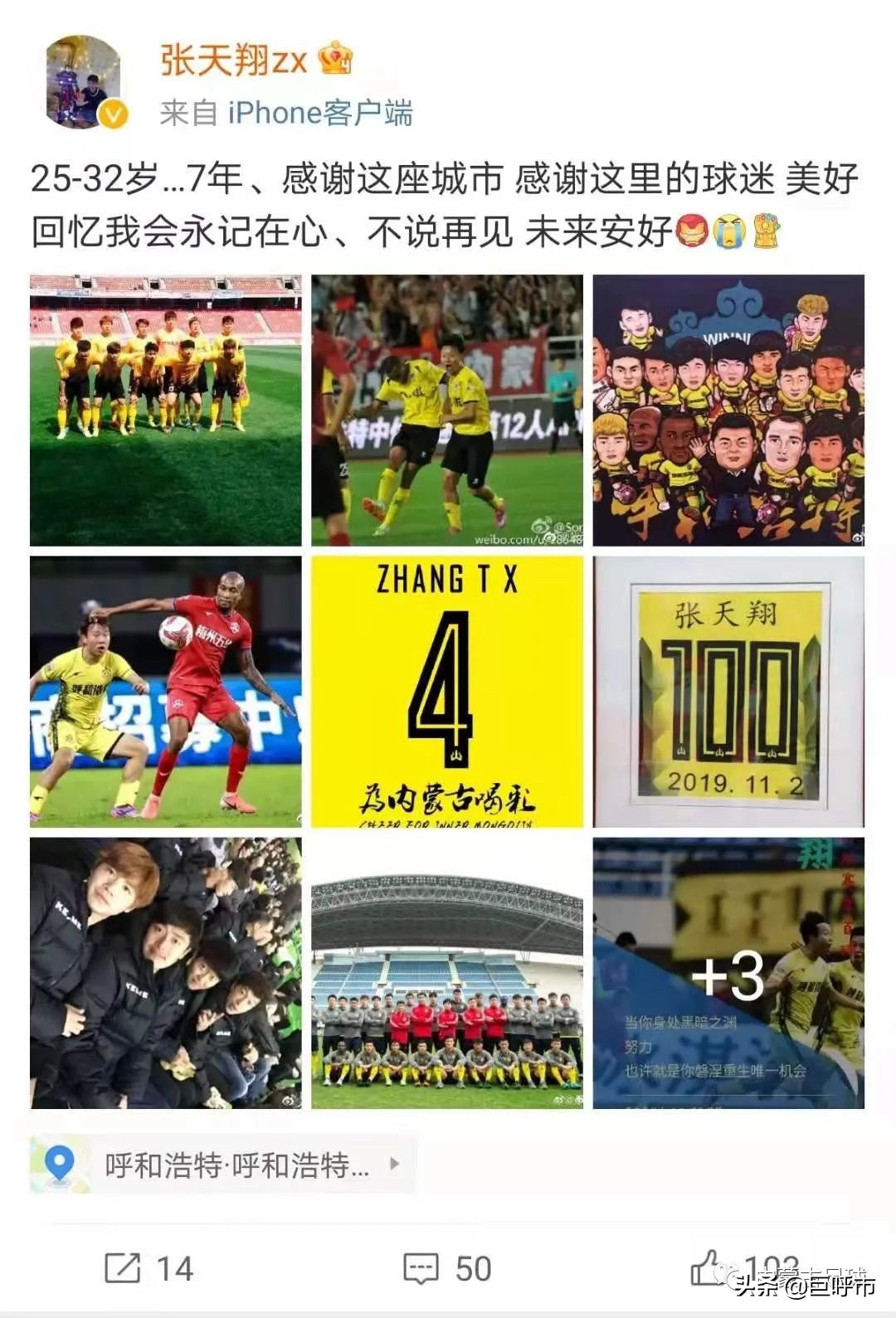 解散后的内蒙古中优球员作何选择？有人不舍有人告别