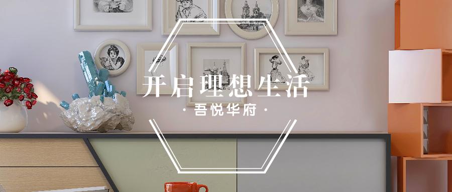 滨州吾悦华府一期,滨州吾悦华府层高多少