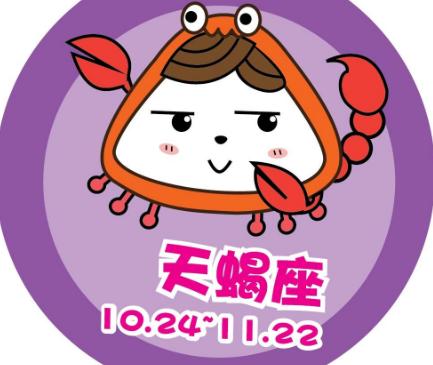 天蝎座配对，天蝎座配对指数