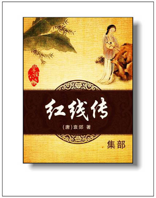 书山探奇，比《三侠五义》早一百多年，算不算武侠小说的鼻祖？