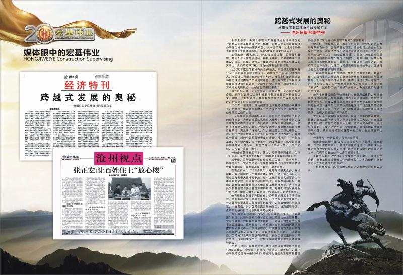 娌冲寳瀹忓熀浼熶笟宸ョ▼椤圭洰绠＄悊鍜ㄨ,娌冲寳瀹忓熀浼熶笟宸ョ▼绠＄悊鏈夐檺鍏徃