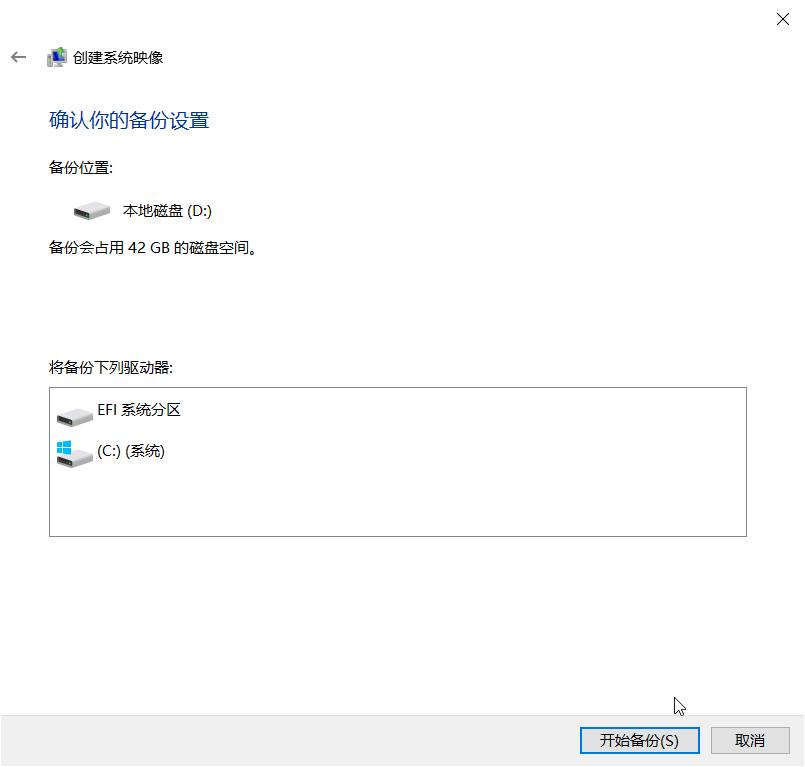 电脑维修不求人之备份你的系统恢复镜像