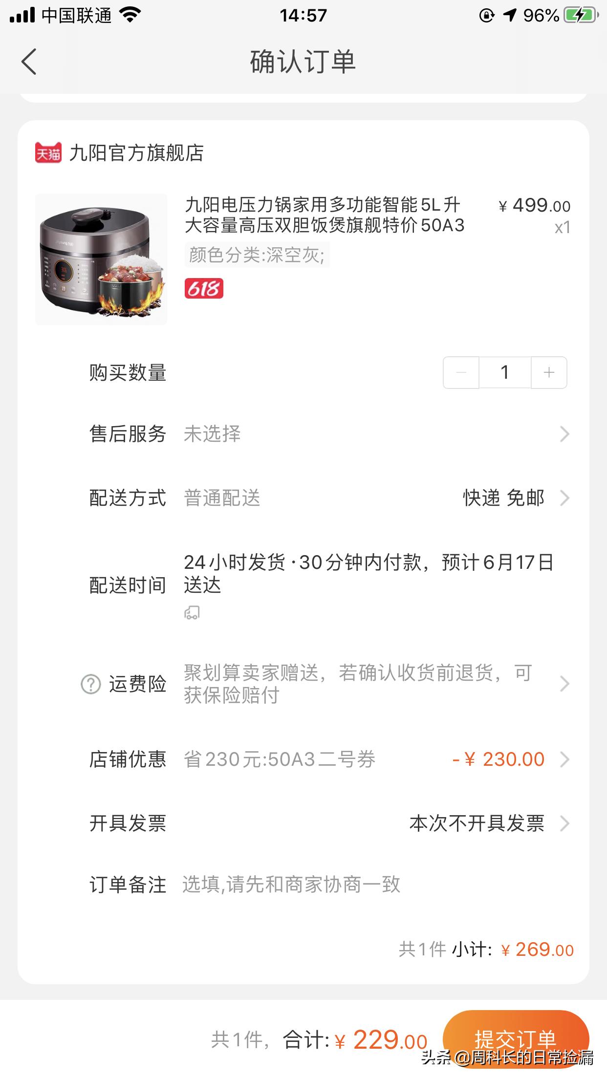 九阳双12大促,九阳5l电压力煲多少钱