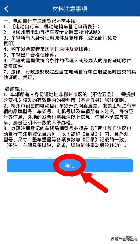 柳州市柳东电动车上牌,柳州电动单车上牌最新通告