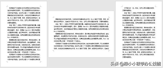 办公技巧word文字效果,word页面设置高级技巧