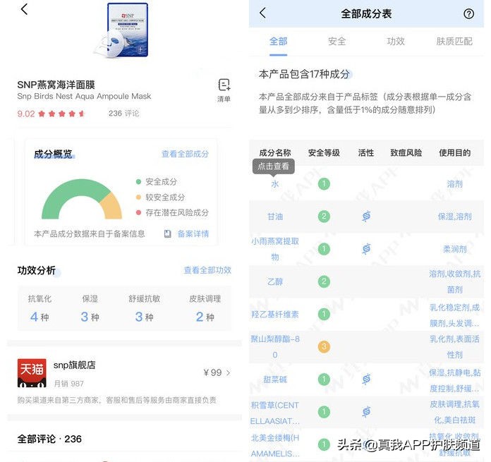 补水面膜用多了会爆痘吗,为什么一敷面膜脸就疼
