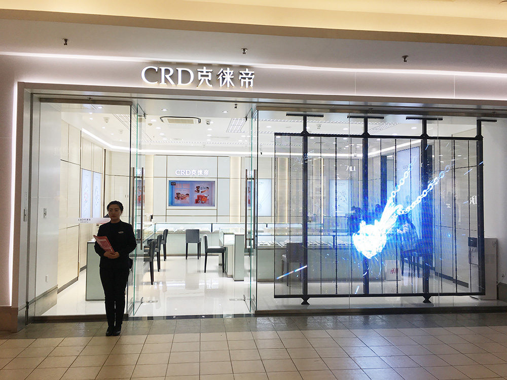crd克徕帝门店,crd克徕帝凯德广场