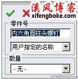 SolidWorks插件toolbox英文改中文技巧总结