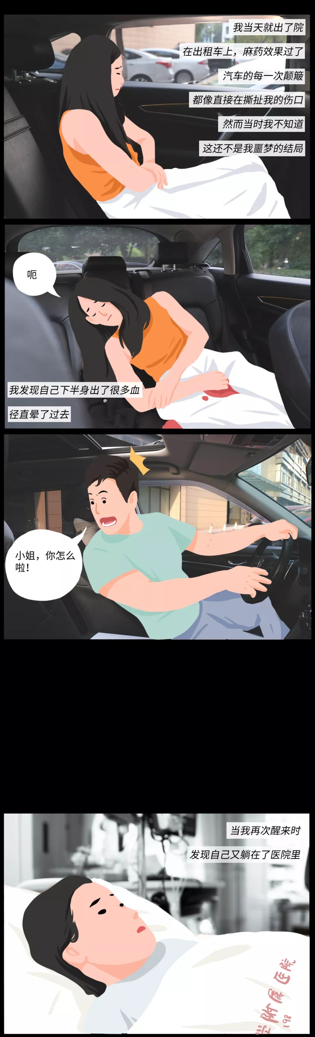 专坑女性的治疗，还在祸害中国女性