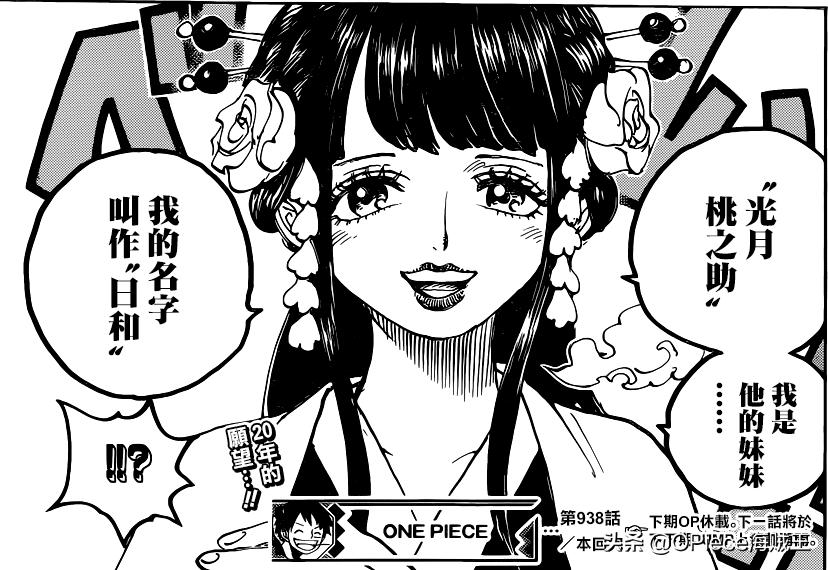 海贼王山治打三灾视频,海贼王山治最新情报