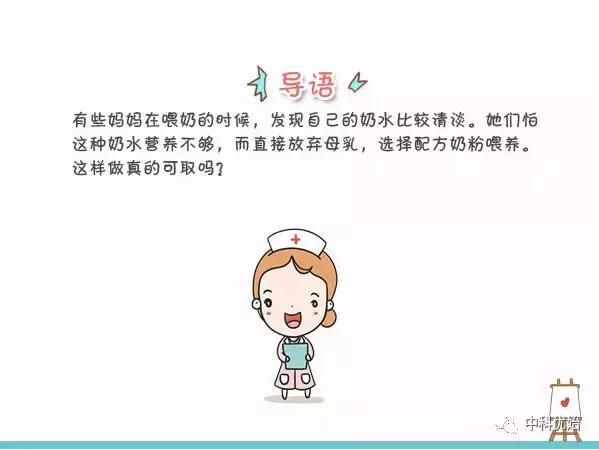 「优始观察」宝妈乳汁清淡怎么办？