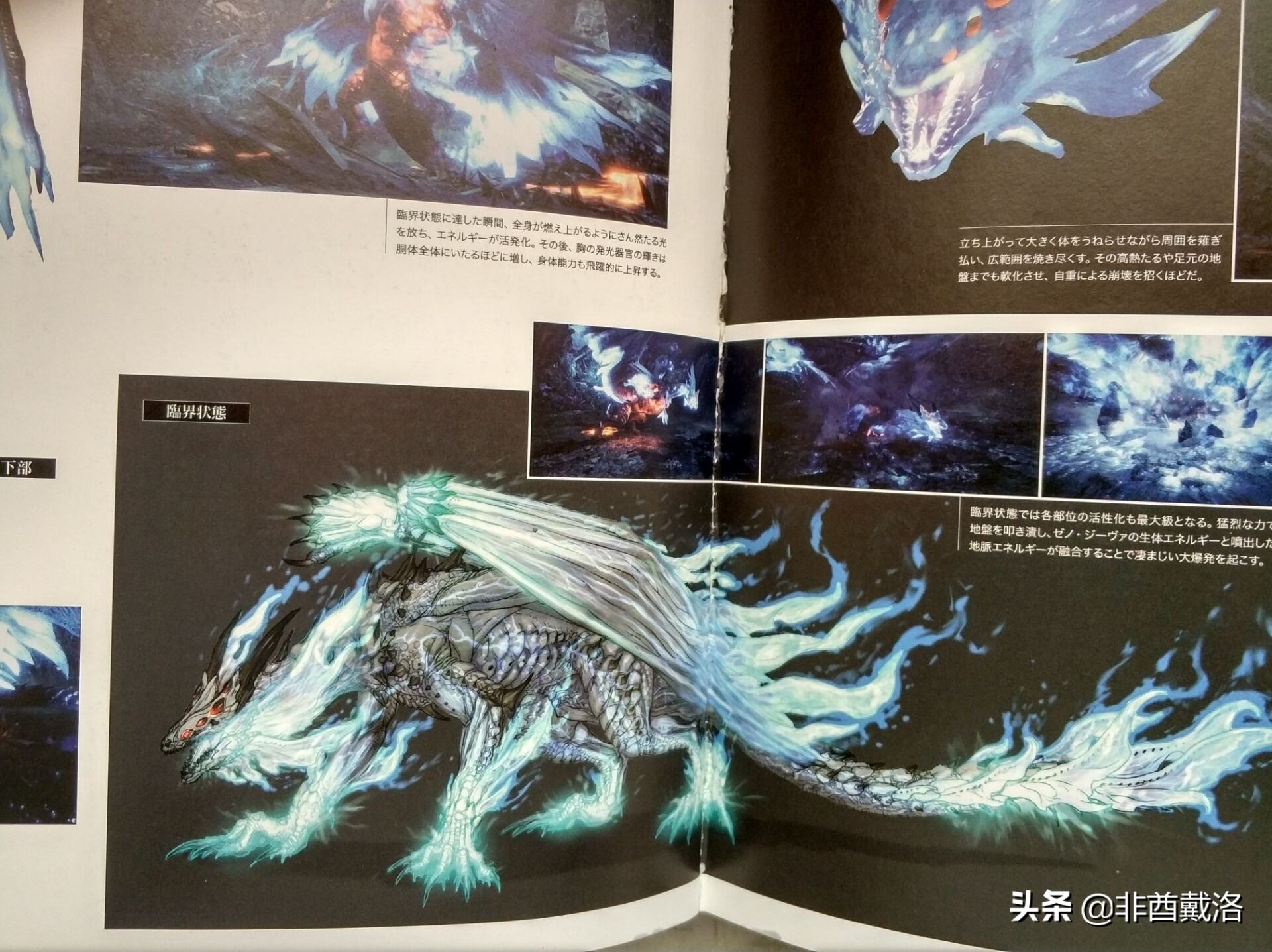 怪猎生态冰牙龙,怪猎古龙特性