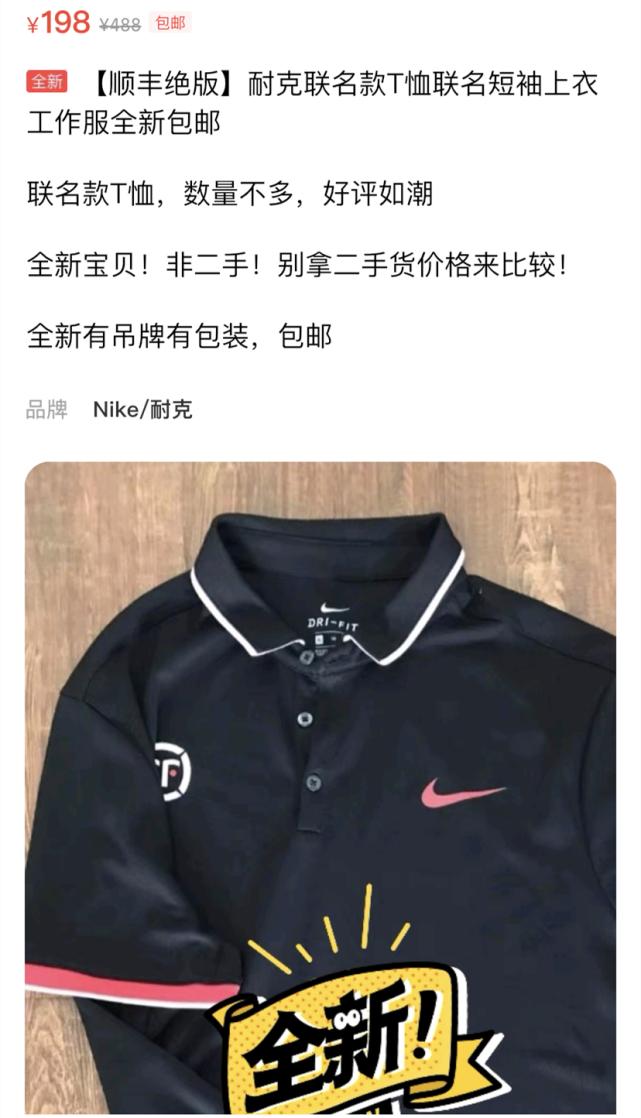 顺丰小哥被女网红冲了····抄袭Off-White联名限量纸袋成网红款？