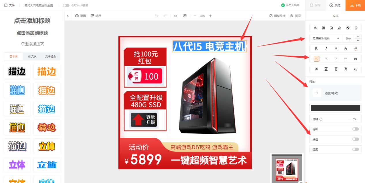 网店logo图片大全,如何制作电商图片