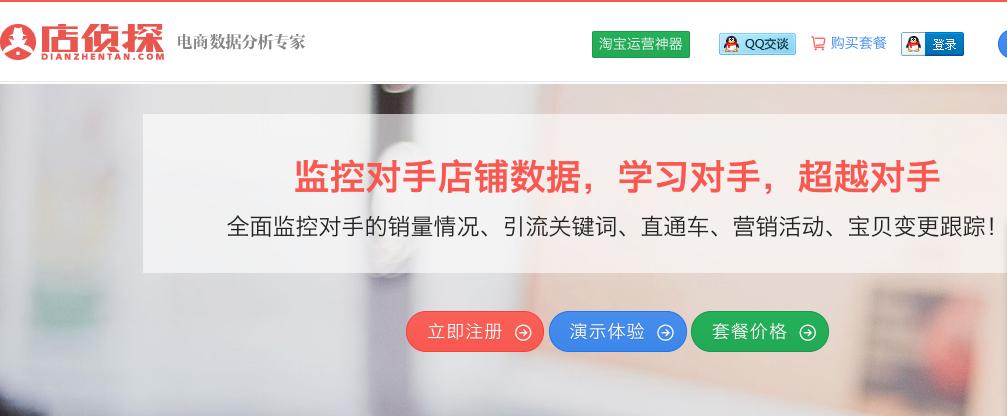 开店必备100个插件,新手开店必备app