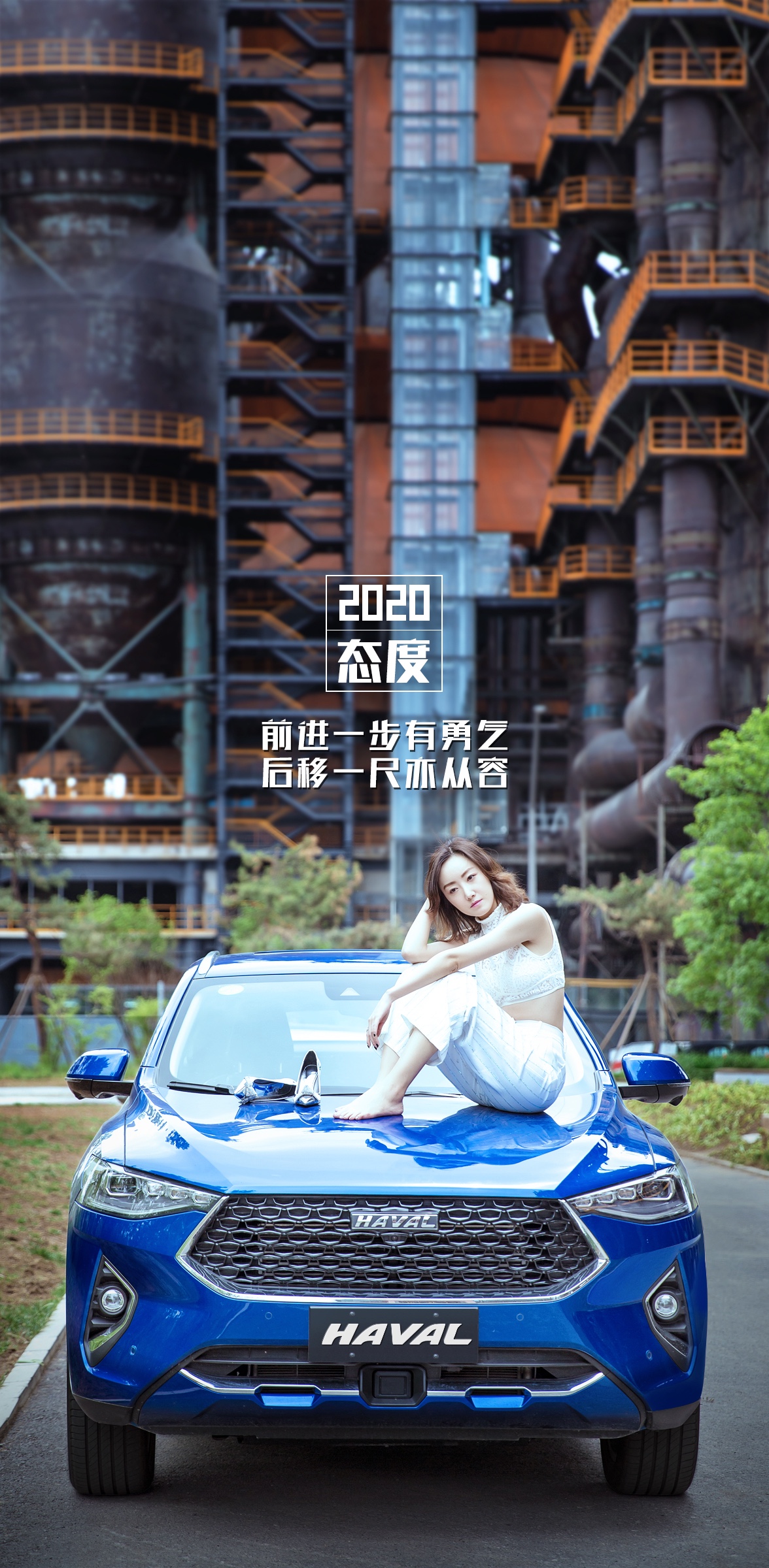 哈弗专用高清壁纸,哈弗壁纸2020